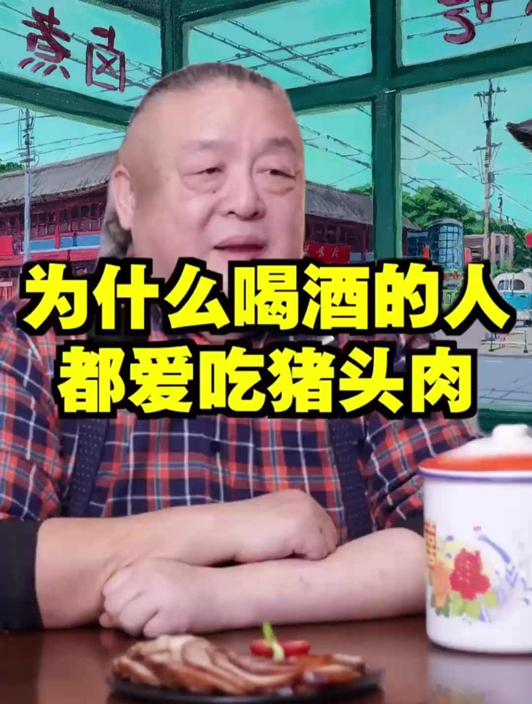 五香卤猪头肉开袋即食真空包装高温灭菌新鲜现卤现发