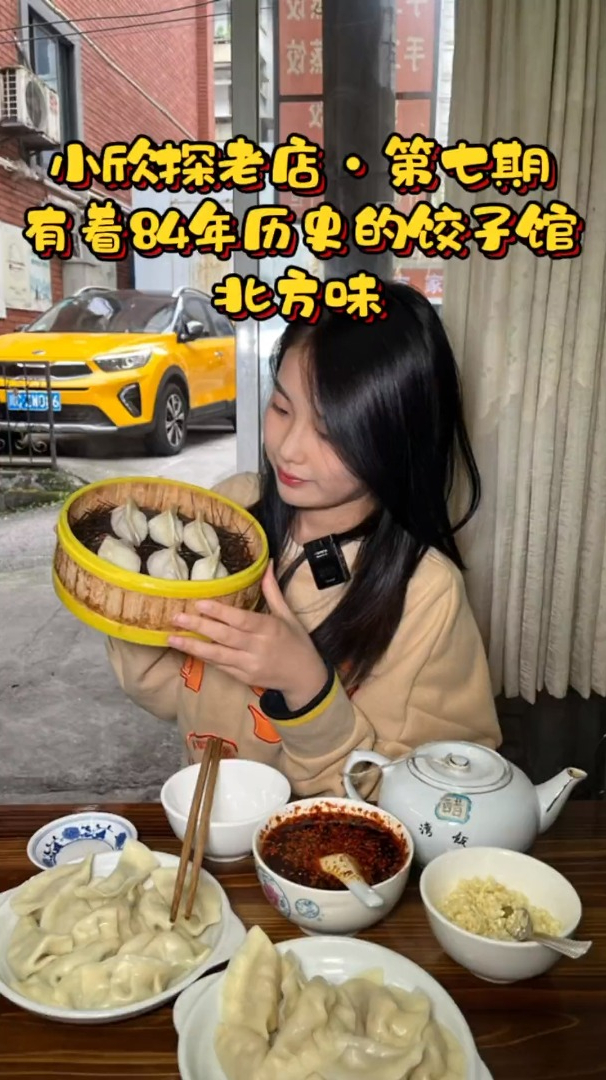 我终于找到了以前开在沙湾饭店后面的北方味饺子馆!