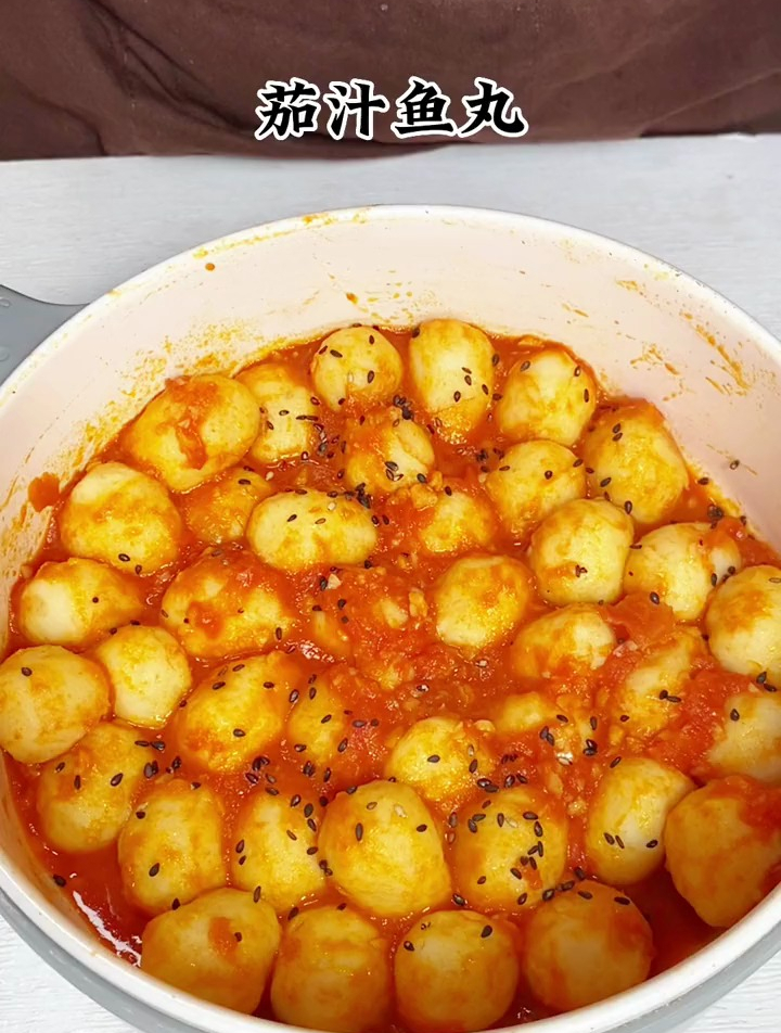 大人小孩都爱吃的茄汁鱼丸,软嫩鲜香,一口一个太过瘾了