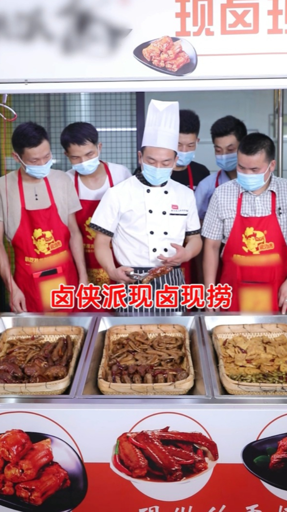现卤现捞店小本创业,卤侠派与你同行