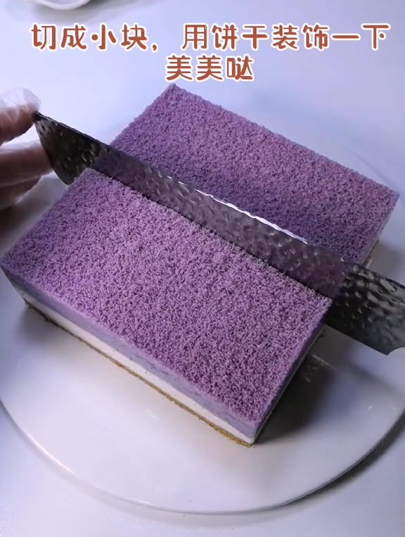 免烤箱,不用淡奶油的芋泥双色慕斯蛋糕来喽
