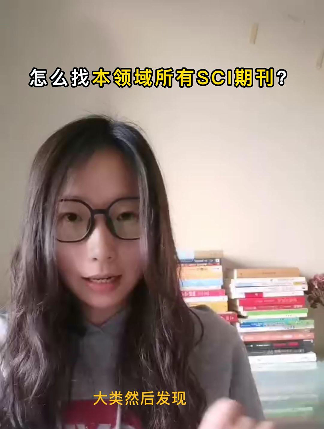 怎么找本领域所有SCI期刊?