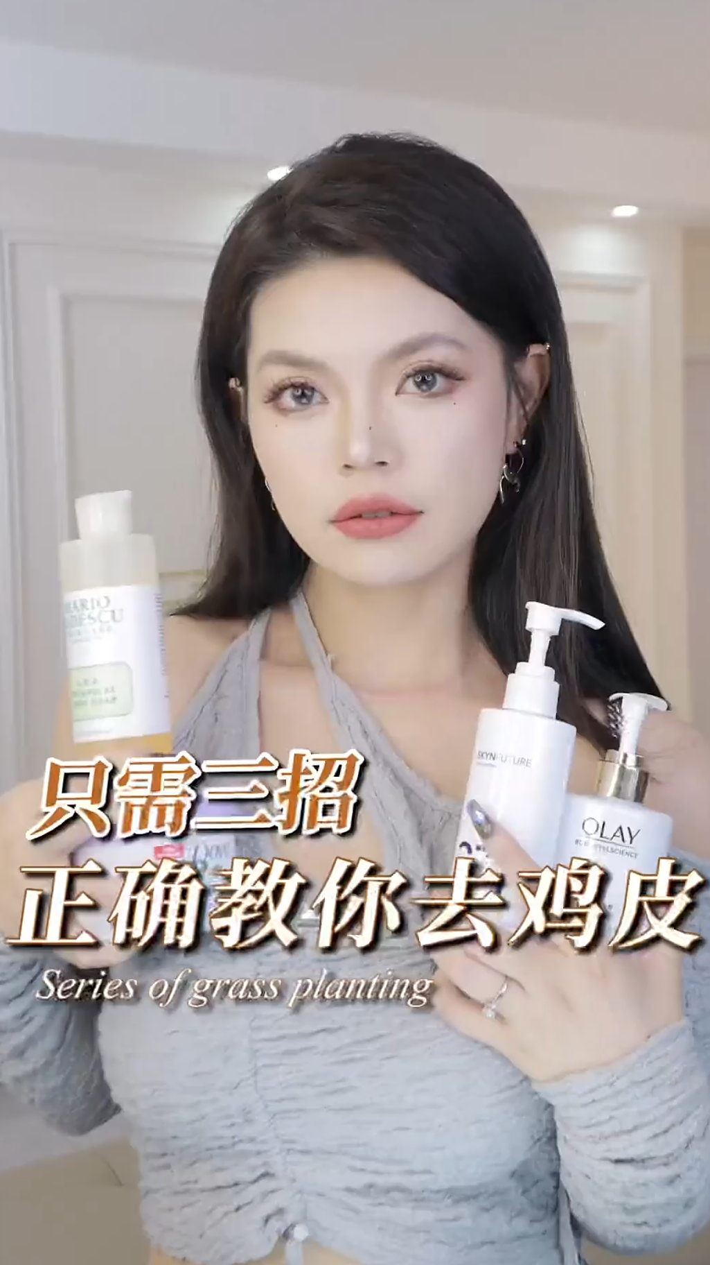还在无效去鸡皮 认识3种鸡皮肤类型,才能对症下药