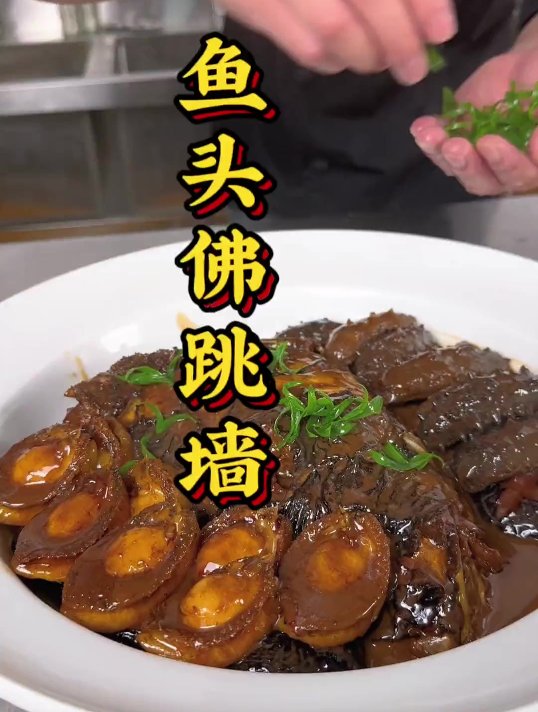 跟大厨学做这道鱼头佛跳墙,真是太香了