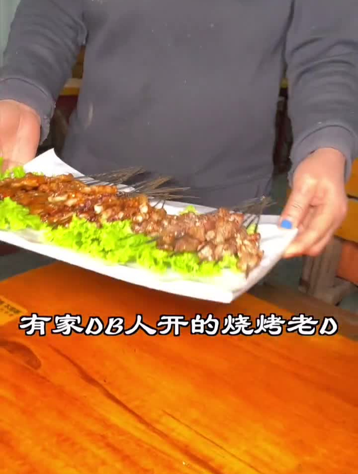 月河路上有家东北烧烤老店,铁板菜和大猪蹄子真香