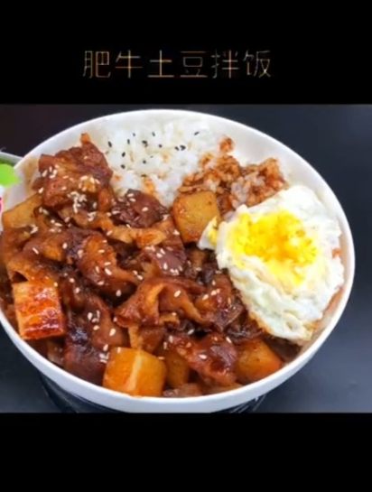 好吃到舔碗底的黑椒肥牛拌饭
