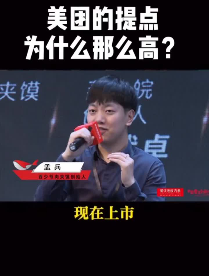 美团现在为什么提点高?