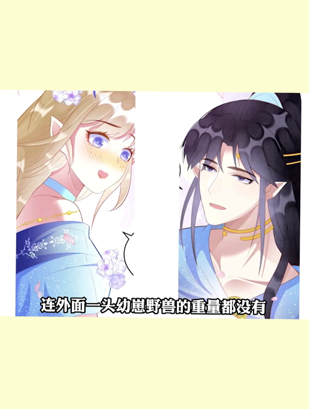岩盐部落觉醒仪式终于开始,鹿跃觉醒失败?