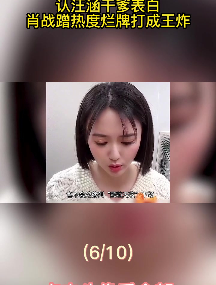 “最强甜妹”赵露思:认汪涵干爹,表白肖战蹭热度烂牌打成王炸6