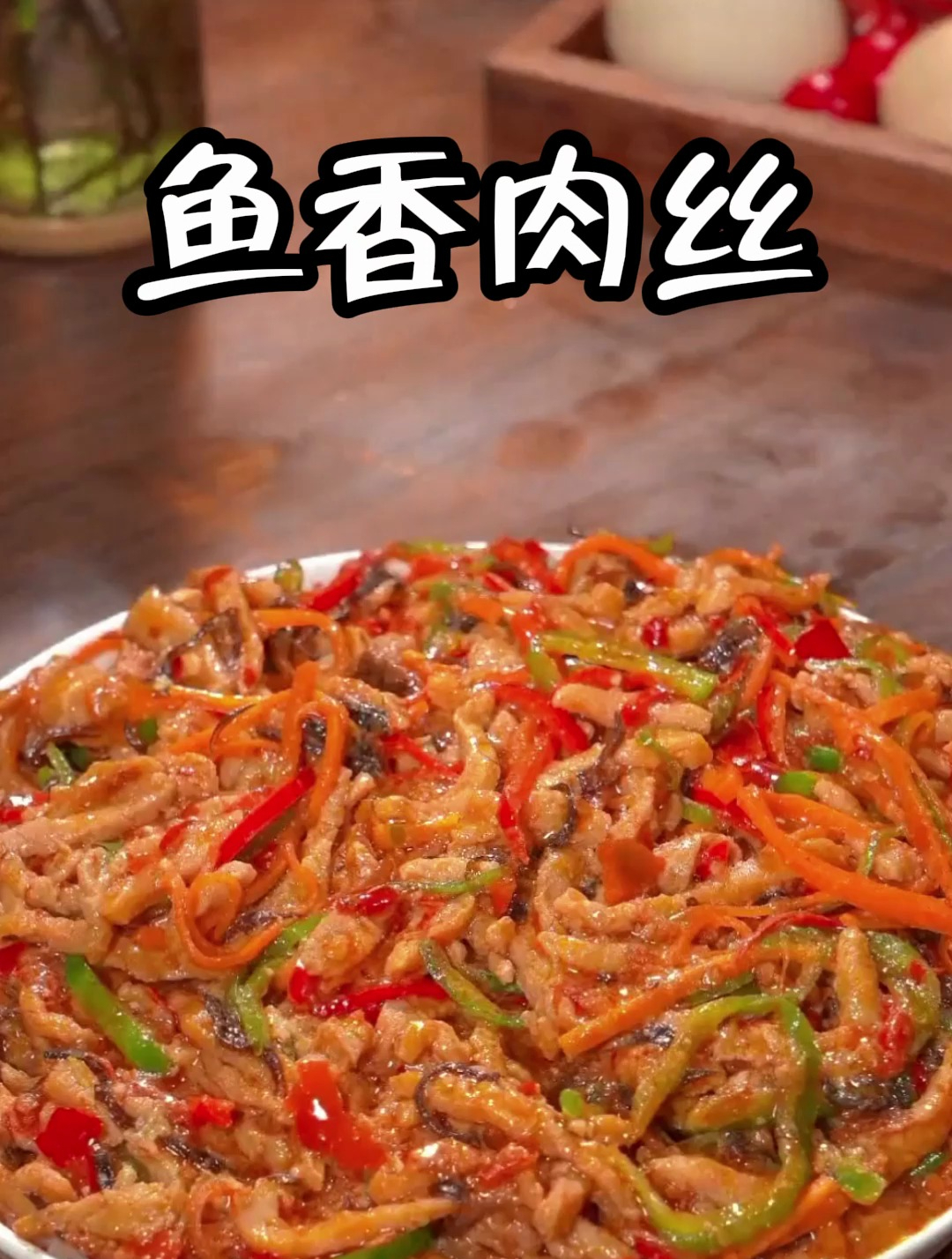 孩子想吃鱼香肉丝盖饭,自己在家就能做干净又卫生