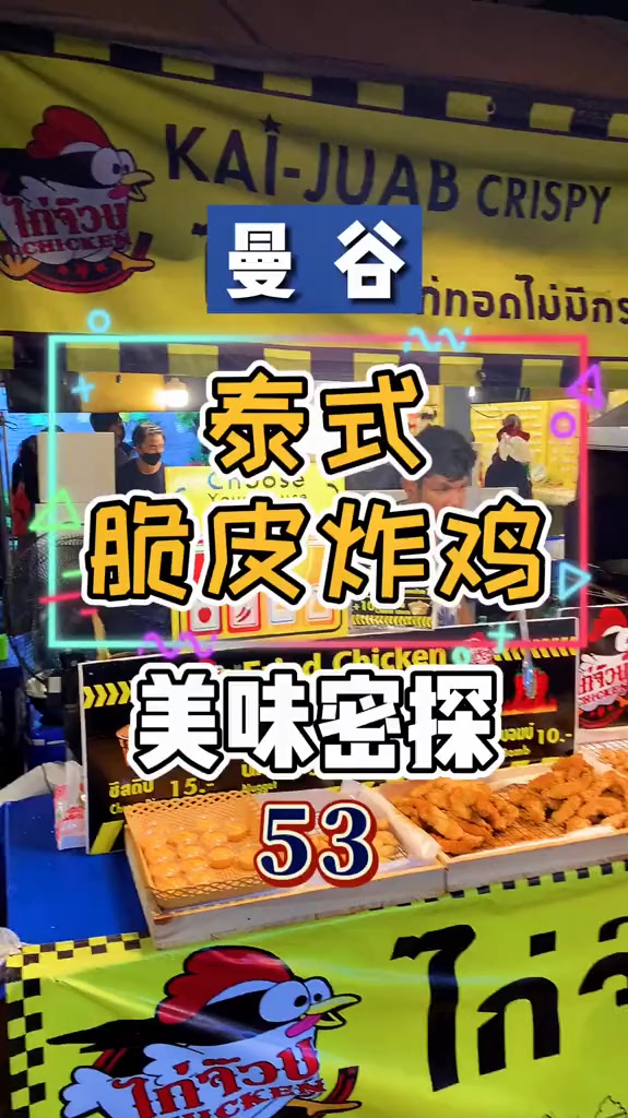 脆皮炸鸡和KFC相比口味更多,还经济实惠