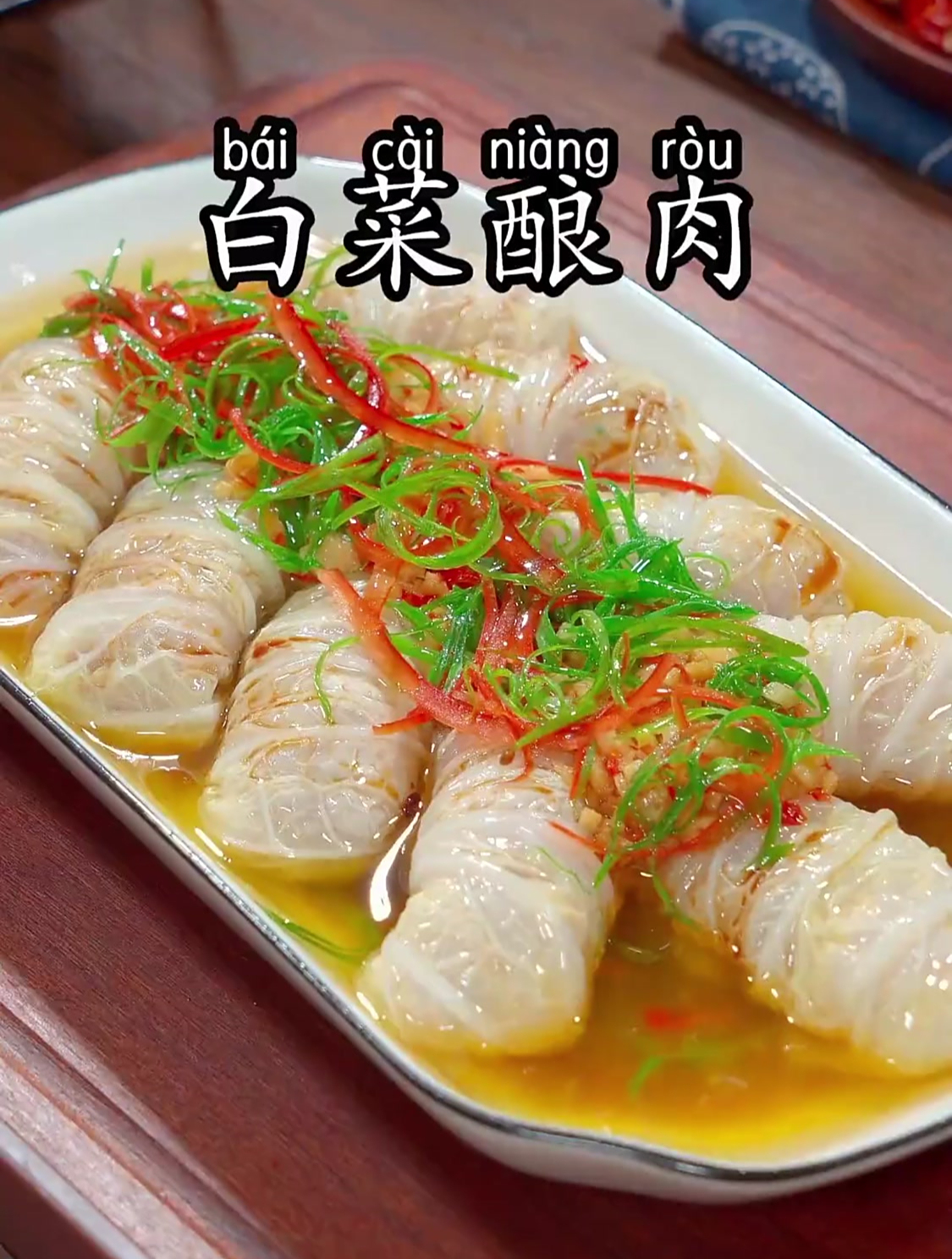 中秋节了,餐桌上一定少不了这道菜,寓意百财聚来,好吃又好看