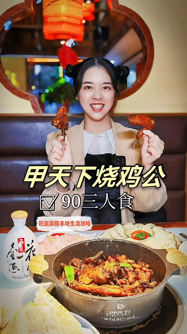 吃鸡肉不长肉,怪不得这么多人,才90就能吃到烧大公鸡