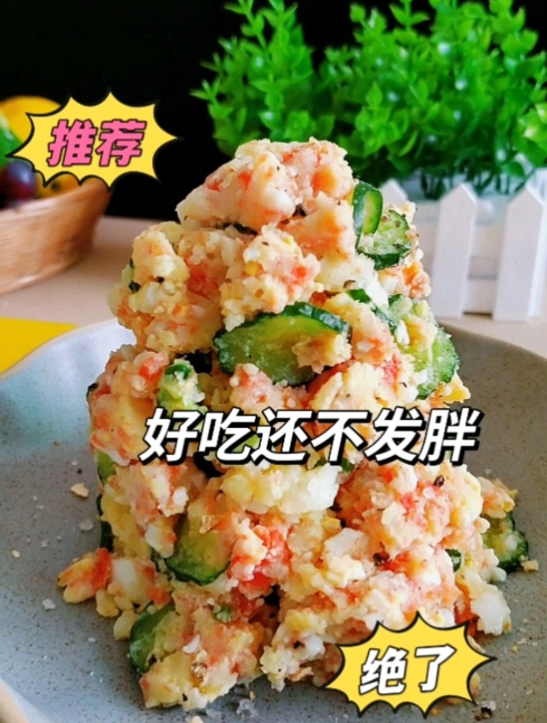 好吃还不发胖的黑胡椒沙拉,最适合减肥期的小伙伴哦!