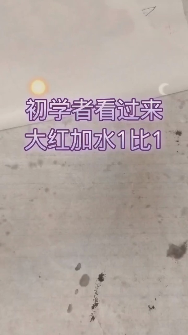 一个双击关注持续分享有价值的干货 写意牡丹 才艺 谁说国画