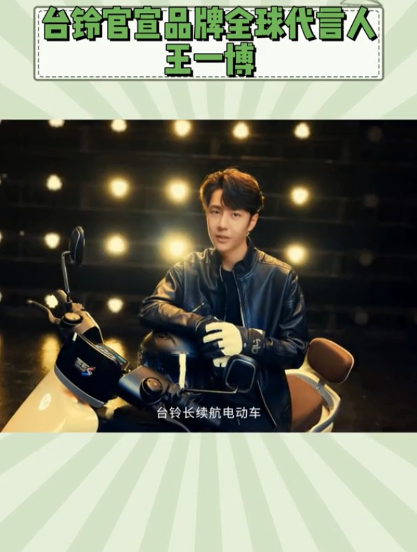 43. 台铃长续航全力一搏 一博未来也要和台铃一起走花路啊