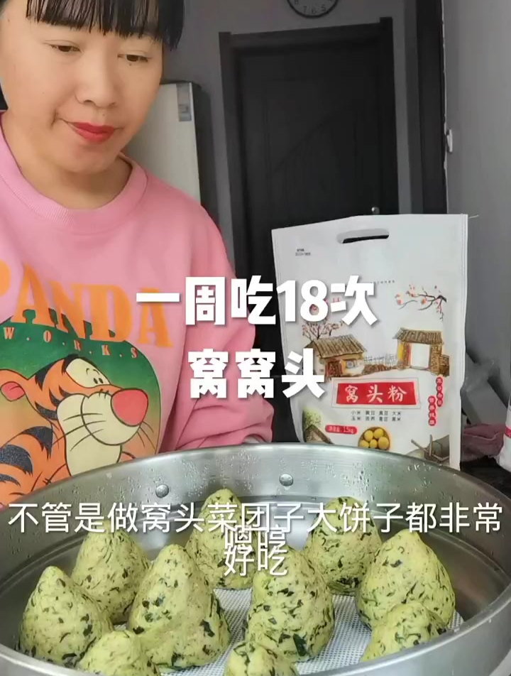 新升级款的八合面窝窝头做法超简单