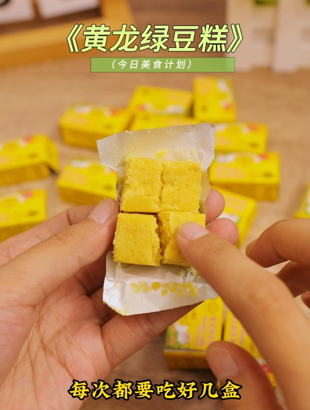以为再也见不到的零食之黄龙绿豆糕 这个居然还没停产!