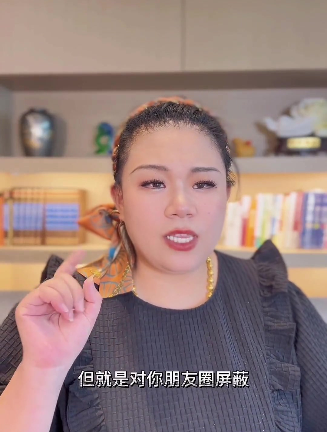 天蝎男屏蔽朋友圈是什么意思