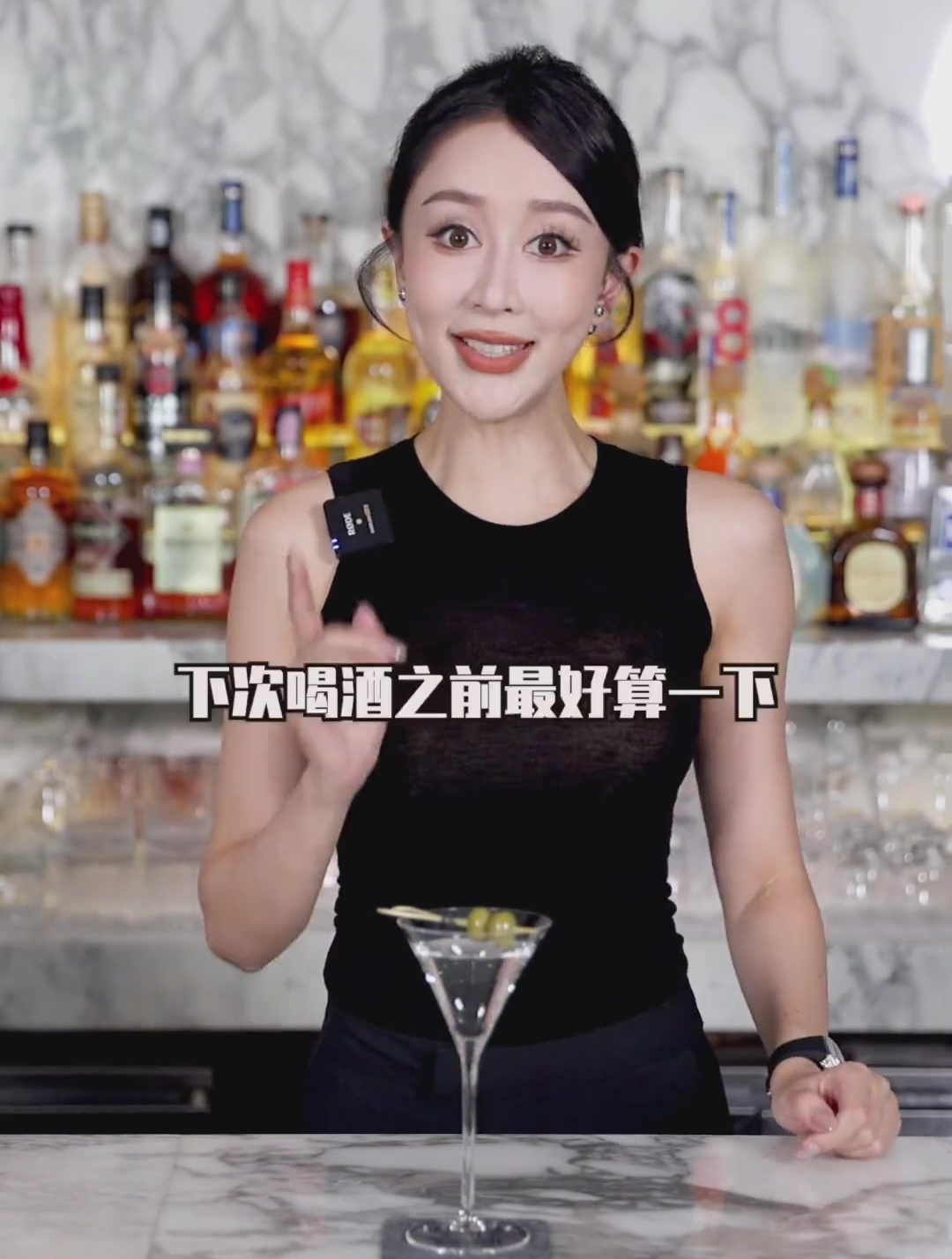 你知道鸡尾酒的酒精度数是怎么计算的吗?
