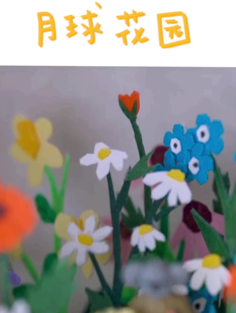 0成本,用废卡纸造出月球里的小花园
