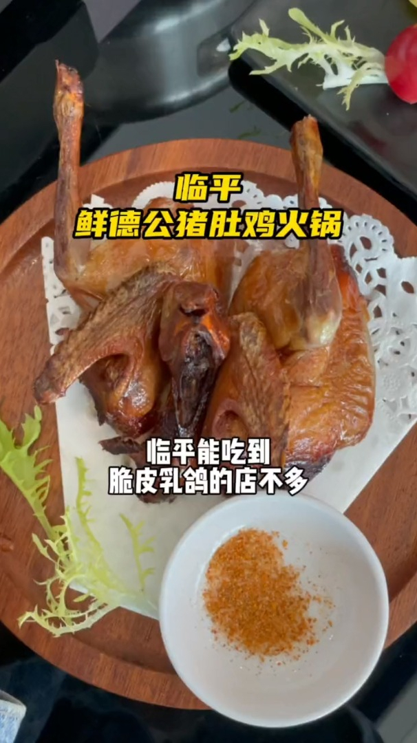 临平的航空餐厅旁边有家猪肚鸡火锅118