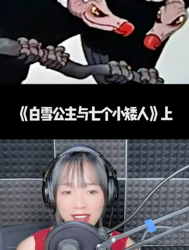 白雪公主与七个小矮人
