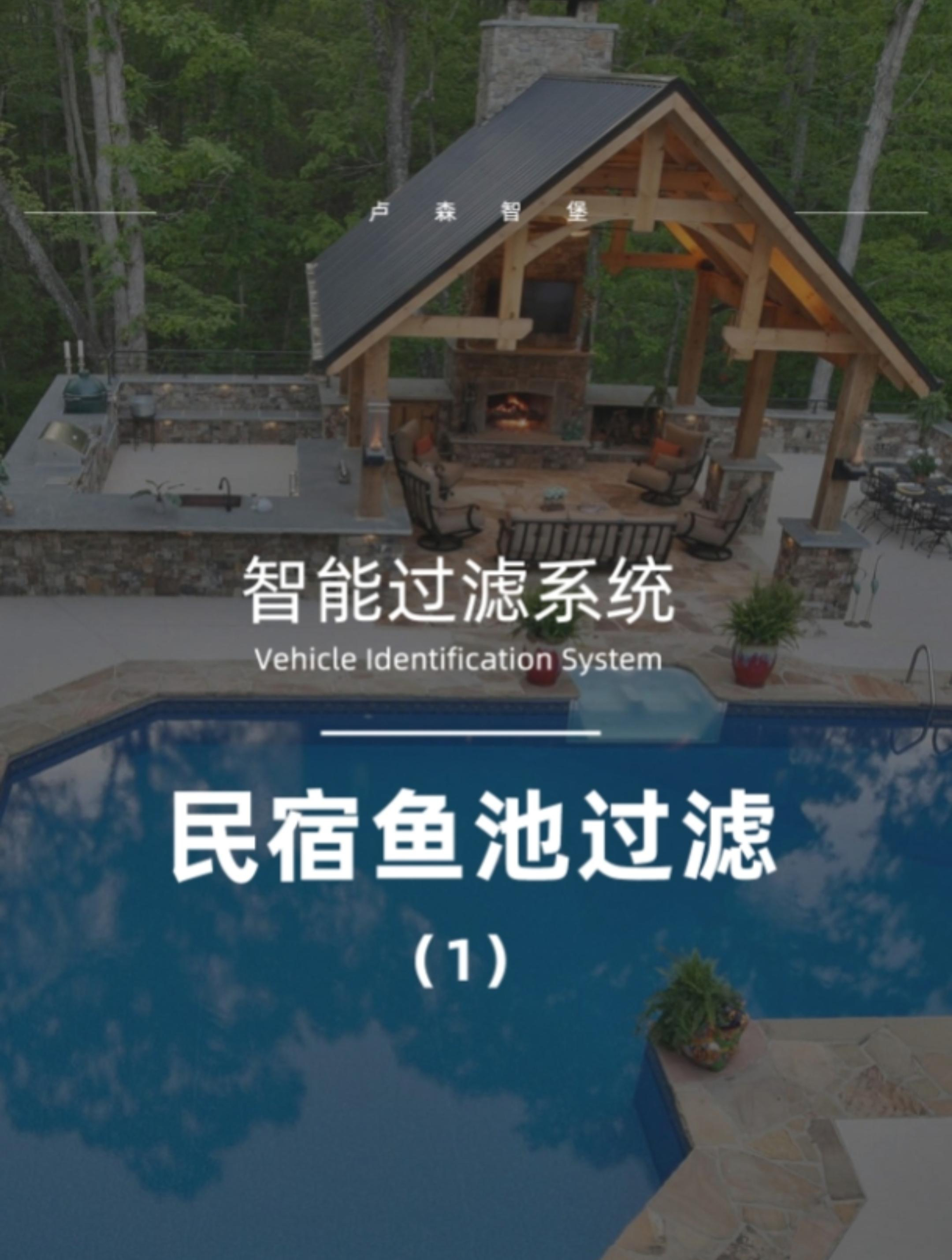 不准鱼友们没看到这个鱼池过滤器