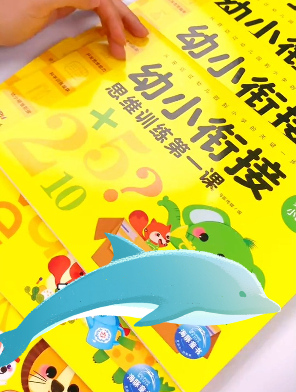 还有家长在担心幼小衔接吗?赶紧让孩子练起来吧