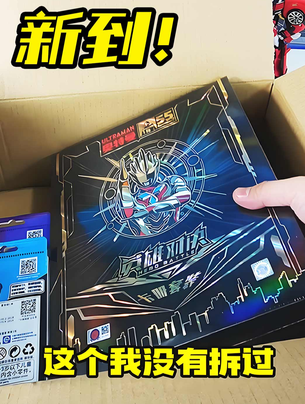 新到卡游包裹开箱