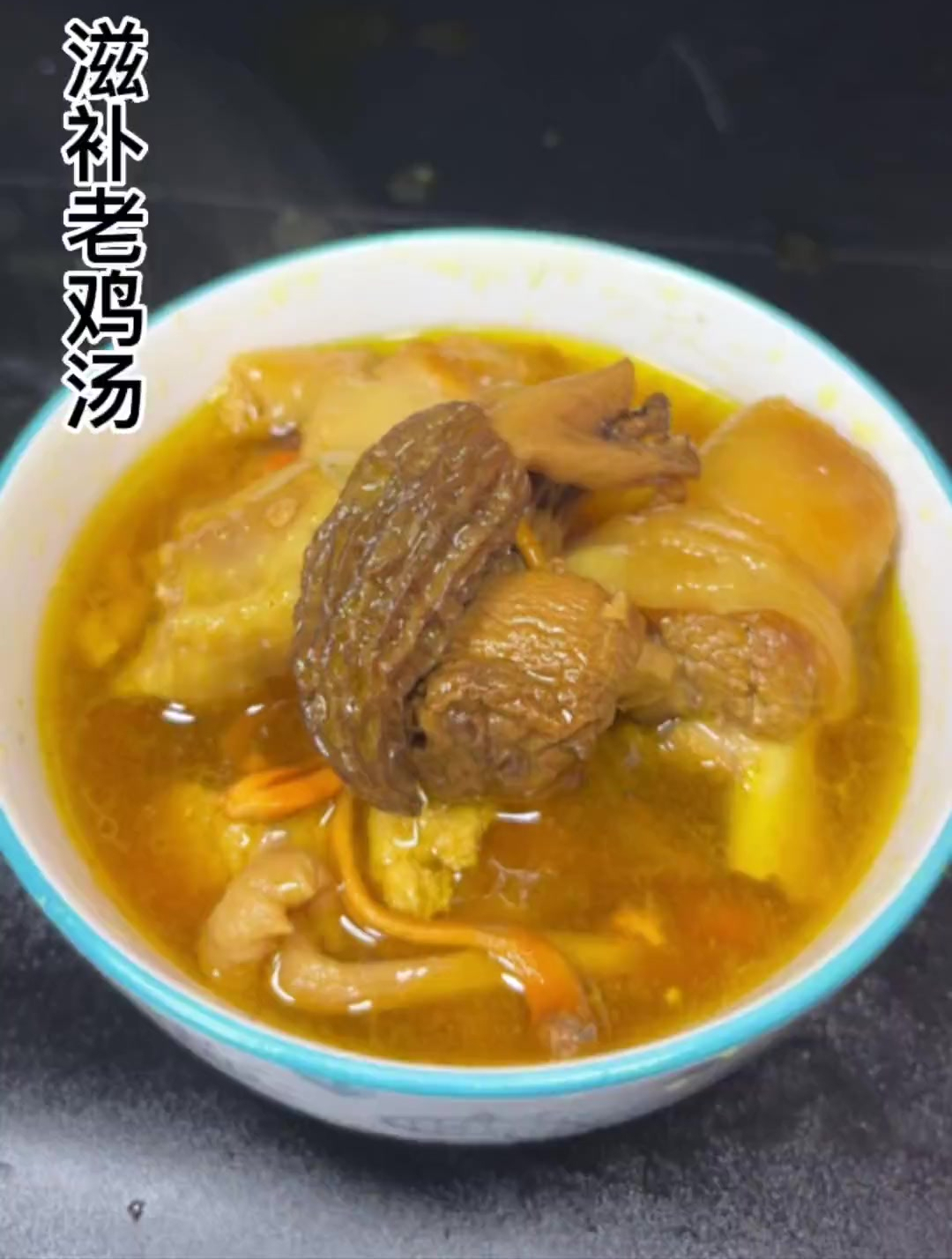 七菌菇老母鸡汤,美味滋补,又香又好喝