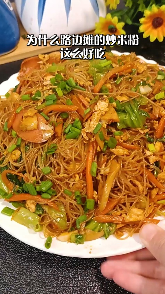 每天不知道吃什么,炒一碗米粉,简单又美味,学会可以去摆摊了