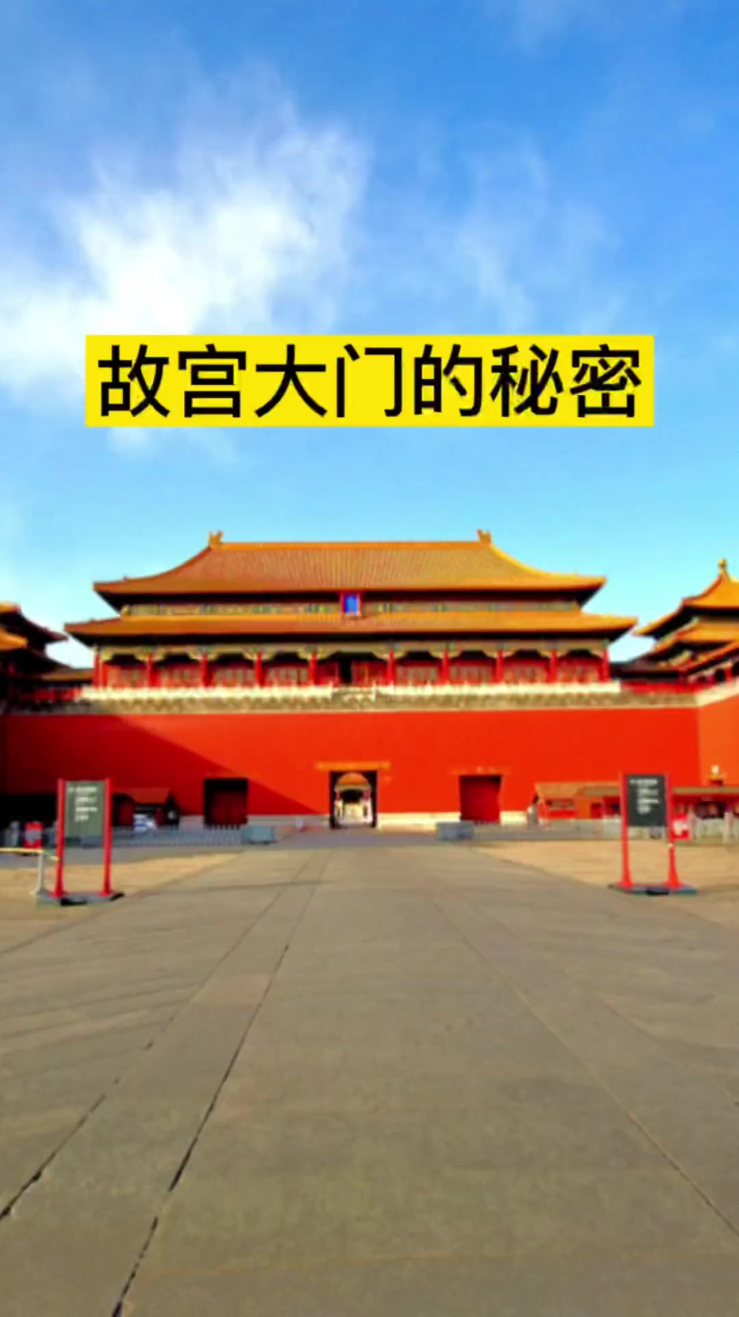 故宫的大门有一个秘密,很多人来了都会忽略