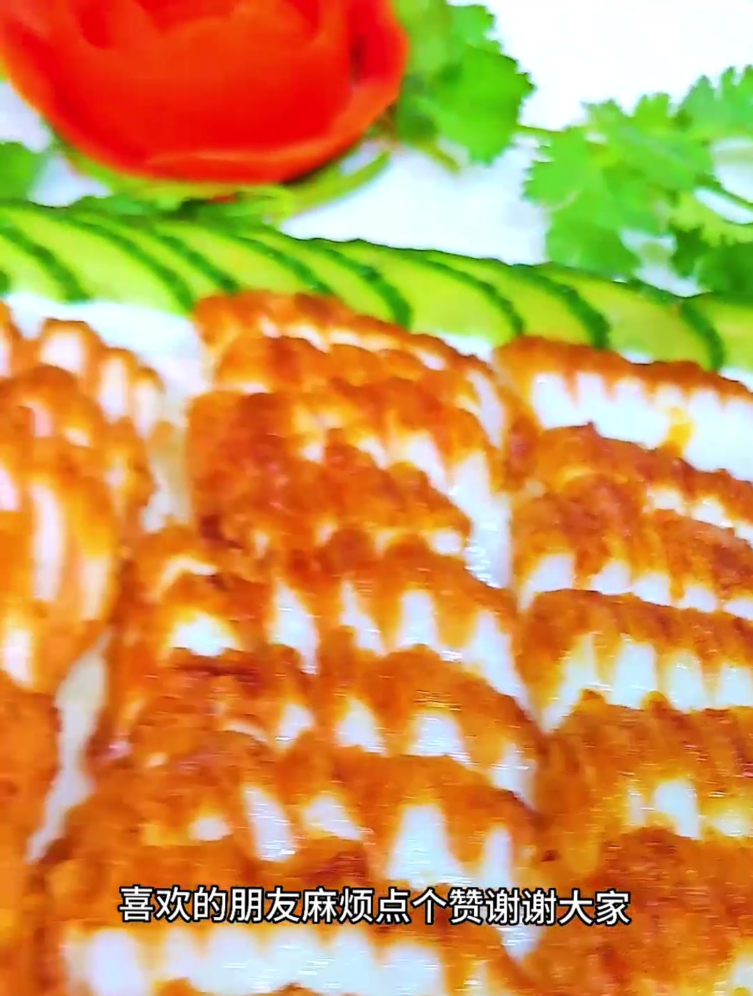 潮汕经典美食,红烧墨斗鱼。鲜香酥脆