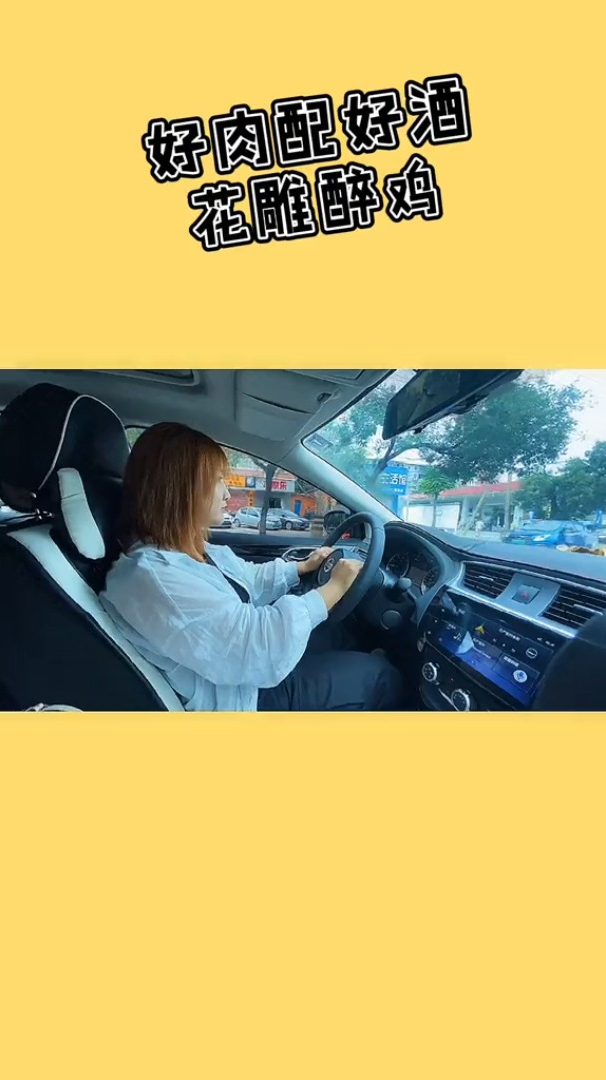 好肉必须配好酒,九哥心心念的花雕醉鸡,我来了