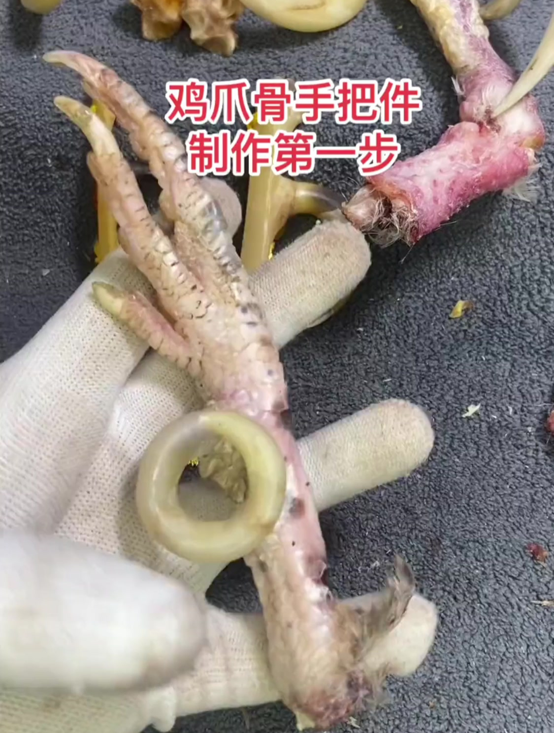 制作鸡爪骨手把件 看看效果怎么样