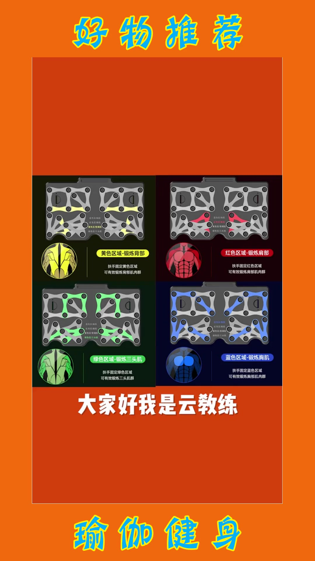 俯卧撑板,基础教学区域讲解健身,锻炼手臂肌肉
