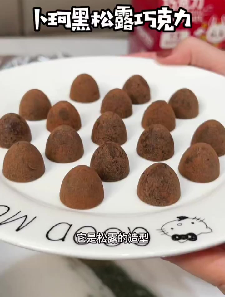 不含代可可脂的黑松露巧克力,一盒约100颗,还是礼盒装～