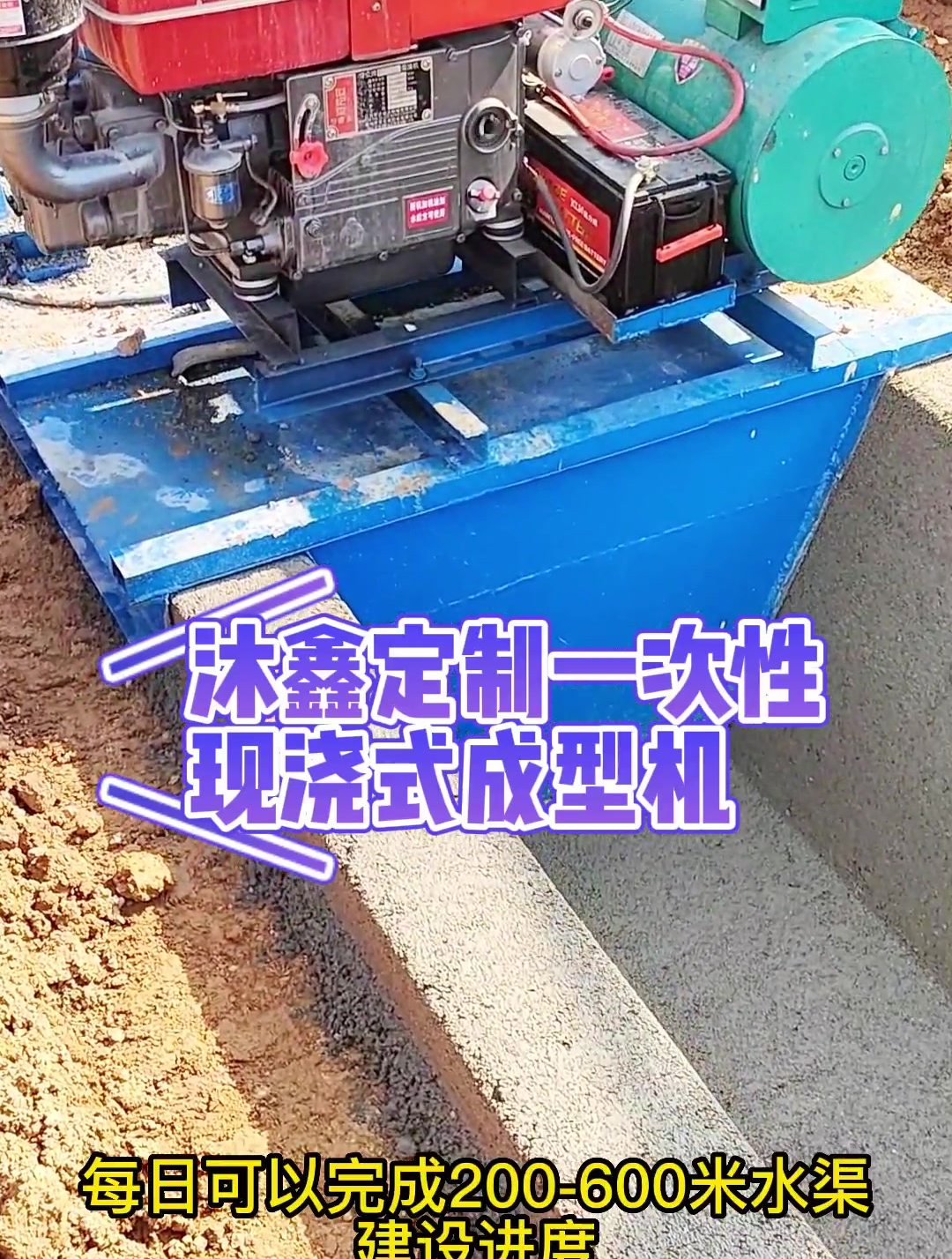 沐鑫定制一次性现浇式成型机