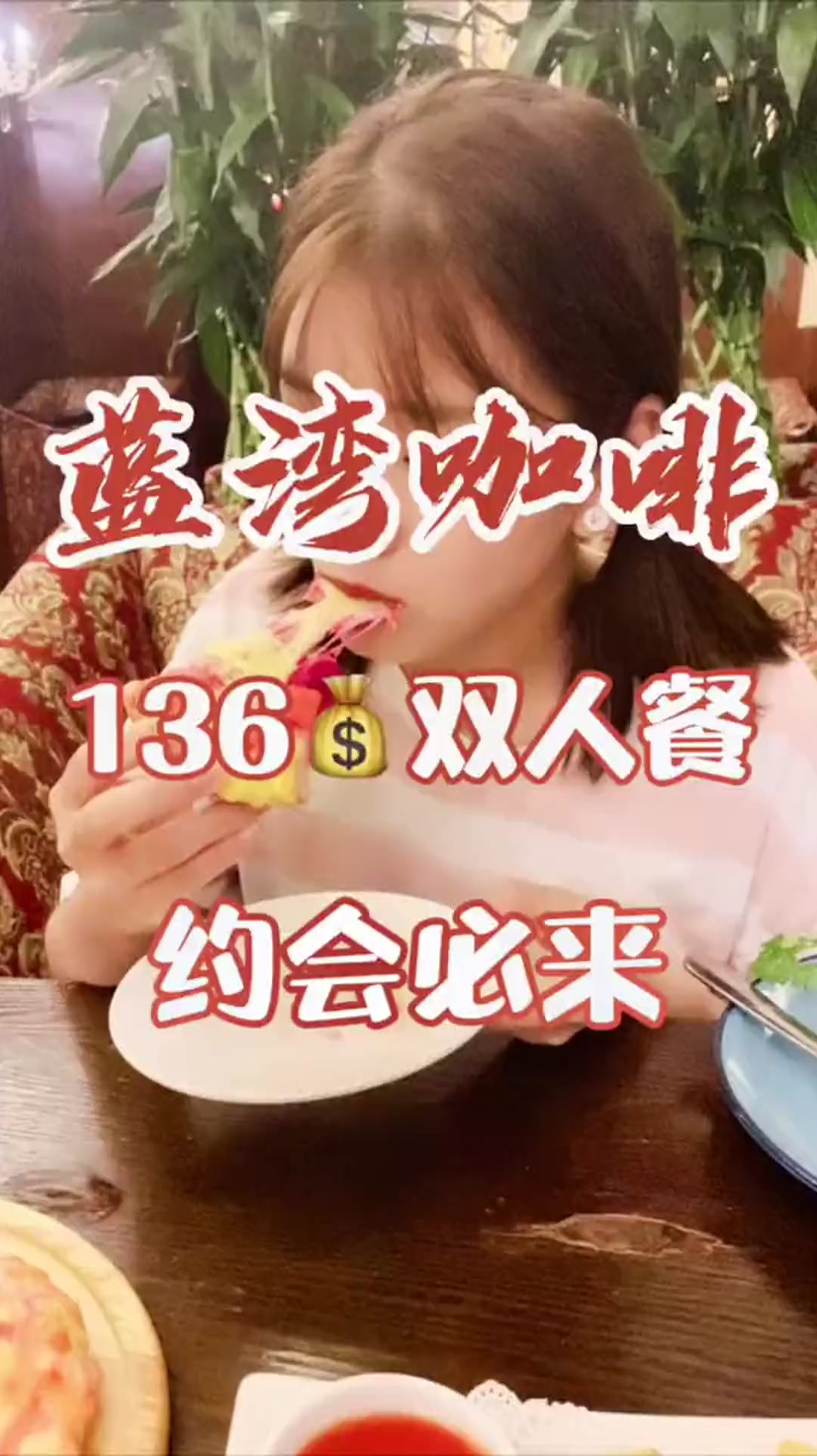 蓝湾咖啡约会必来哦