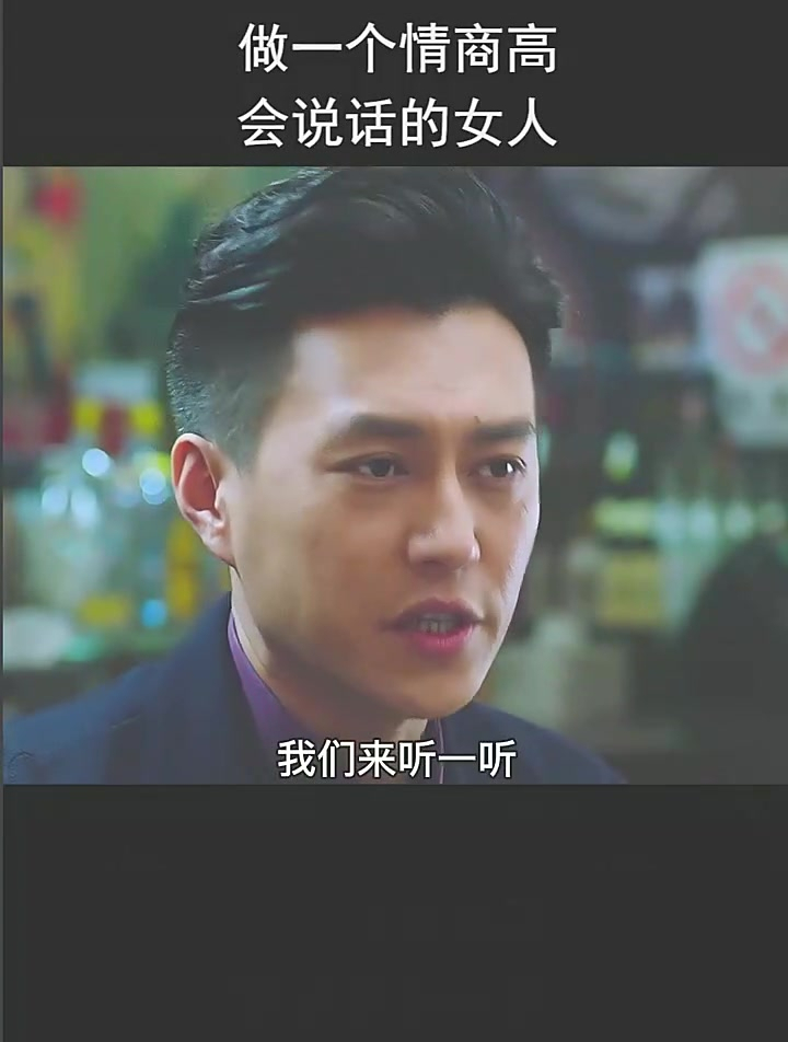 做一个高情商,会说话,会办事的女人!智慧女人 高情商