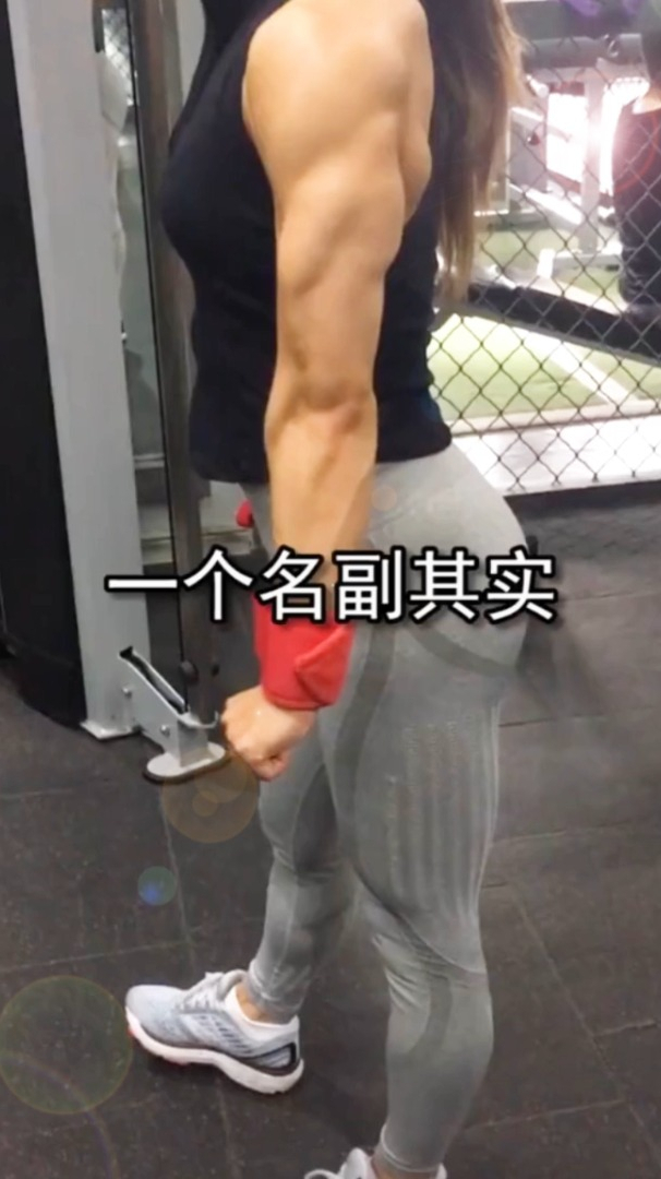 世界上最强壮的女人,脱下外套后,一身肌肉令人羡慕