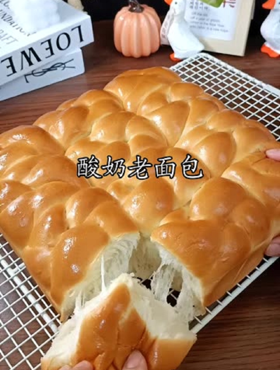 酸奶风味老面包,柔软拉丝满满儿时回忆