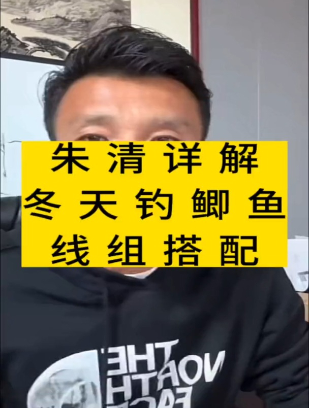 冬天钓鲫鱼线组搭配,听听大师怎么用的?