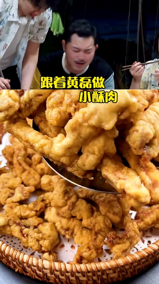 火锅店的小酥肉为什么那么酥脆,到底是用淀粉还是面粉炸