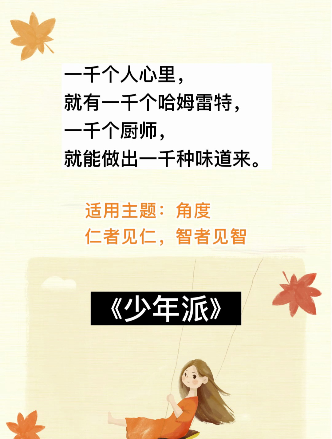 少年派:有遗憾才是真实的青春