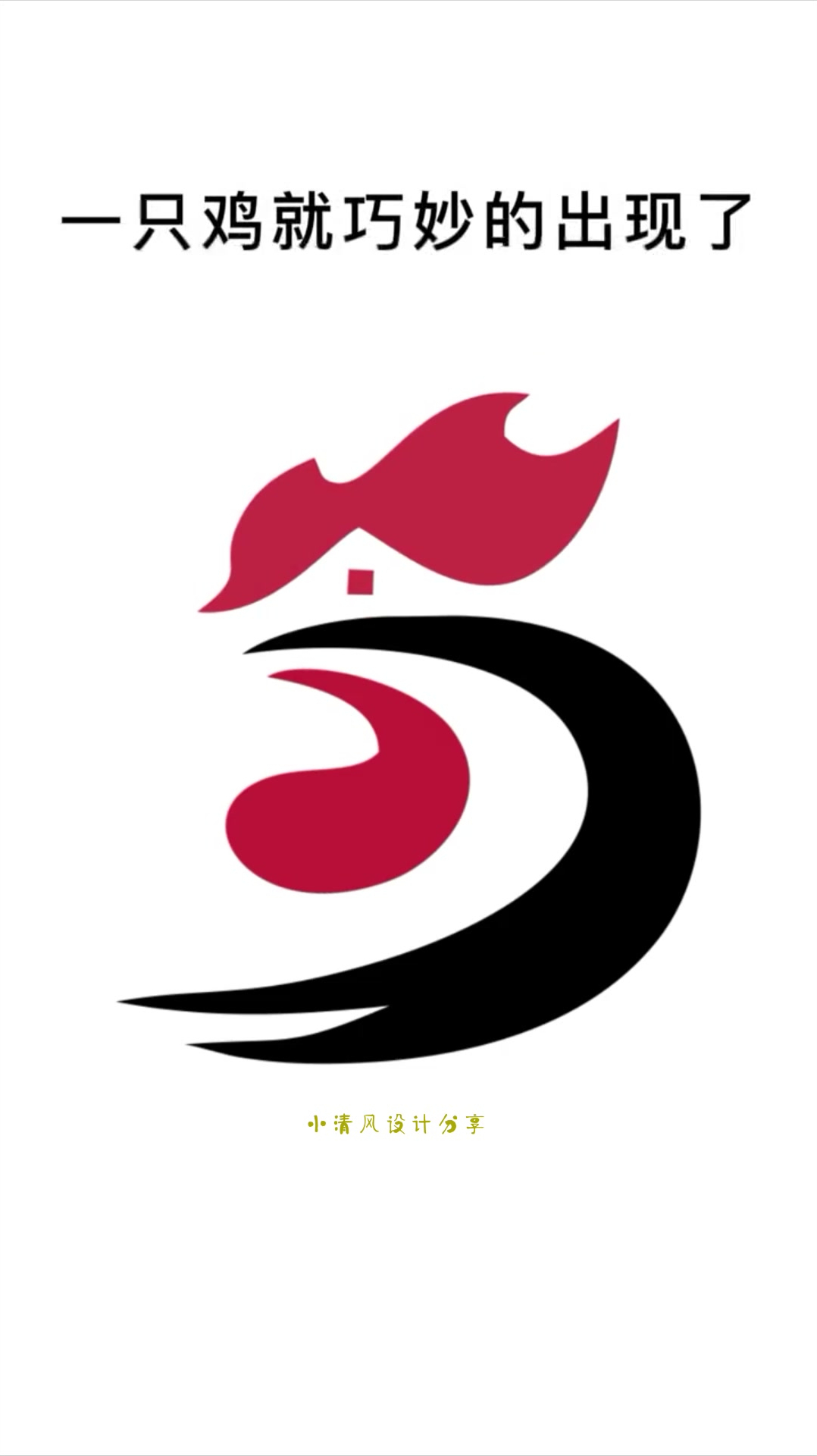 logo大升级,设计师奇思妙想,新logo你觉得行吗?