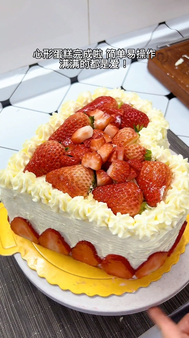 气氛拉满的“心形蛋糕”教程来啦!做法简单,小白也能轻松操作!