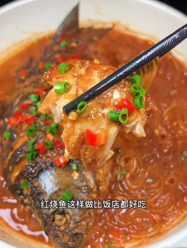 红烧鱼这样做,以后就是你的拿手菜,缺点就是有点费大米饭!