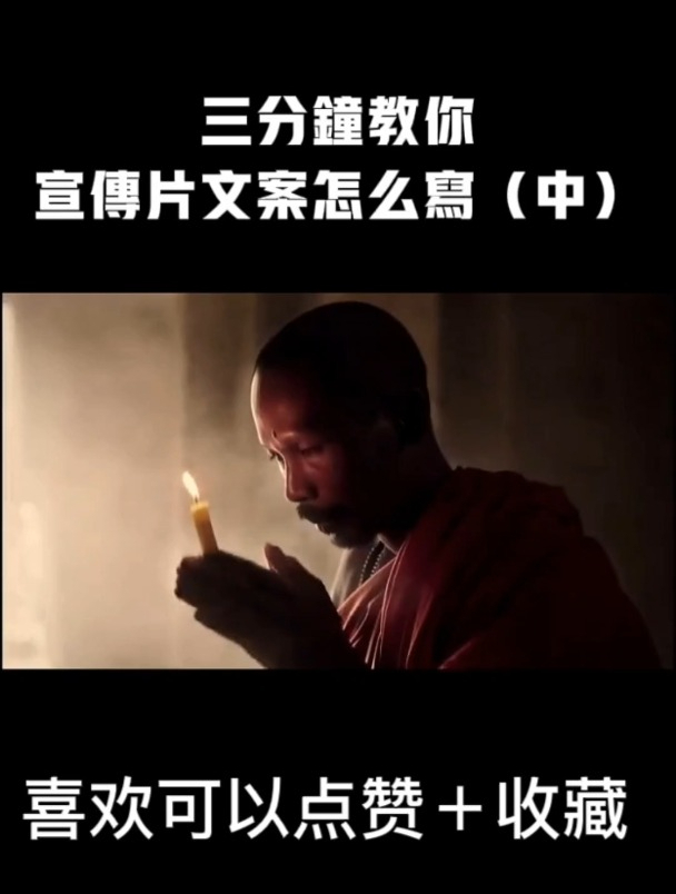 宣传片文案该怎么写(二)